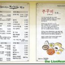 마당쇠빨간쭈꾸미 이미지