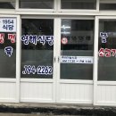 영해상회