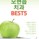 별플란트치과의원 이미지