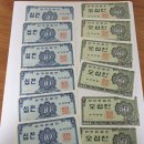 1원동전 년도별, 1962년에 발행된 한국지폐 십전 오십전 팝니다 이미지