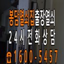 봉담전기기계