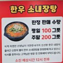 진도국밥 | 진도 쏠비치 맛집 신창손순대국밥 해남본점