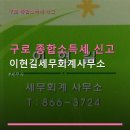 선경세무회계