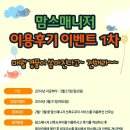 맘스매니저 이미지