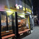 노랑통닭 안양석수점 이미지