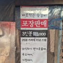 녹원등갈비 | 양평맛집 쏭바베큐 등갈비 포장 후기, 캠핑 글램핑 가기 전에 들렀어요