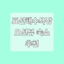 스윗해_제주
