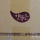 강진만영어조합법인 이미지