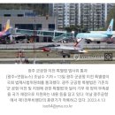 'TK신공항 특별법·광주 군공항 이전 특별법' 국회 통과(종합) 이미지