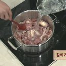 고명갈비