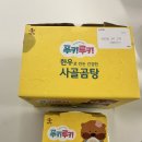 '미소'유기한우목장 | 환절기마다 찾게 되는 푸키루키 무항생제 한우 사골곰탕 &amp; 우리아이첫햇반, 사골곰탕 추천