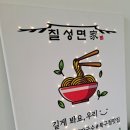 칠성면가 네이버블로그