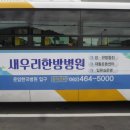 새우리한방병원 이미지