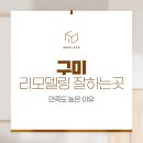 엠에스인테리어디자인