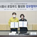 두레푸드