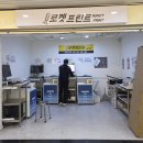 로켓프린트종각역 이미지