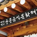 우리음식문화연구원