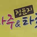 사주명리·성명학 이미지