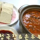 진가네청국장 이미지