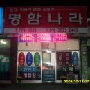 [경주] 김장훈(46) 동문, '명함나라' 개업! 이미지