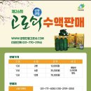 화야산작목반