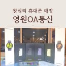 나은OA