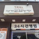 명가원설농탕(평촌역점) | 평촌역 설렁탕 맛집, 명가원설농탕 식사 후기