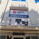 녹번역4번출구 앞, 옆 이미지