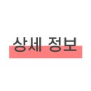 지에스(GS)25 마포당인점 이미지