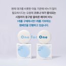 원포원(One for one) 이미지