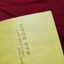 김형석전 「김형석 with Friends」 | 우리의 감정을 사로잡는 일상의 언어들 -김이나의 작사법 책 요약 ①