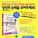 첫걸음 영어회화 이미지