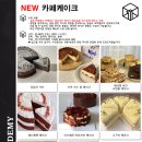 퍼스트요리아카데미학원 | 서울 케이크 학원 퍼스트아카데미 노원점 후기