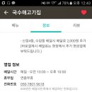 국수애 이미지