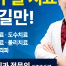 웰빙정형외과의원 이미지