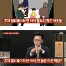 36개월 아이 엄마가 엘리베이터에 붙인 대자보. 이미지