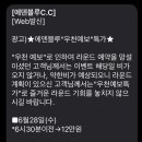 골프장 그린피 특가 - 레인보우힐스CC &amp; 에덴블루CC