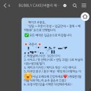 버블리케이크 | 버블리케이크, 특별한 날 군산 레터링 케이크 제작 후기, 가격, 추천