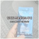 ㈜코리아세븐 오류점 | 잉어킹 프로모카드 수령 후기 및 KREAM 판매 방법