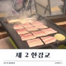 제2한강교 이미지