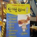 스몰비어 홍수 속에 살고 있는 현실 ( 2014년 세텍창업 박람회,프랜차이즈 박람회 후기 )