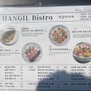 한길비스트로 런치 합정 느좋 와인바에서 먹은 뇨끼 파스타 메뉴 추천