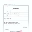 공단 제출용 혼인증명서 번역 및 번역확인증명서 발급 사례(부평 부천 주안 계양 인천 외국어번역행정사)