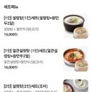 한촌숯불갈비 | 서울 망원시장 맛집 | 한촌설렁탕 양곰탕 내돈내산 후기