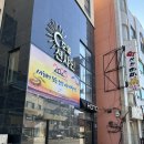 과수원모텔 | 동해선 타고 겨울바다🌊 - 2. 동해(묵호) 기차여행 : 선샤인 호텔, 거동 탕수육 후기.