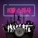 스타사 - 중구 다산로29길 16 | 스타사