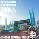 장수-4 | 전지적 스탭의 시선으로 본 제4회 장수 트레일러닝 레이스 후기