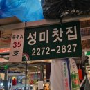 성미다방 네이버블로그