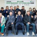 한국후계농업경영인여주시연합회