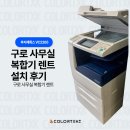 2265 | 구로 사무실 복합기 렌트 | 후지제록스 VC2265 설치 후기